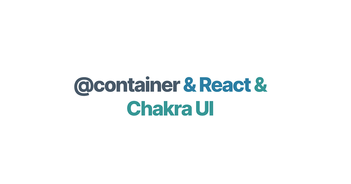 コンテナクエリと React と Chakra UI