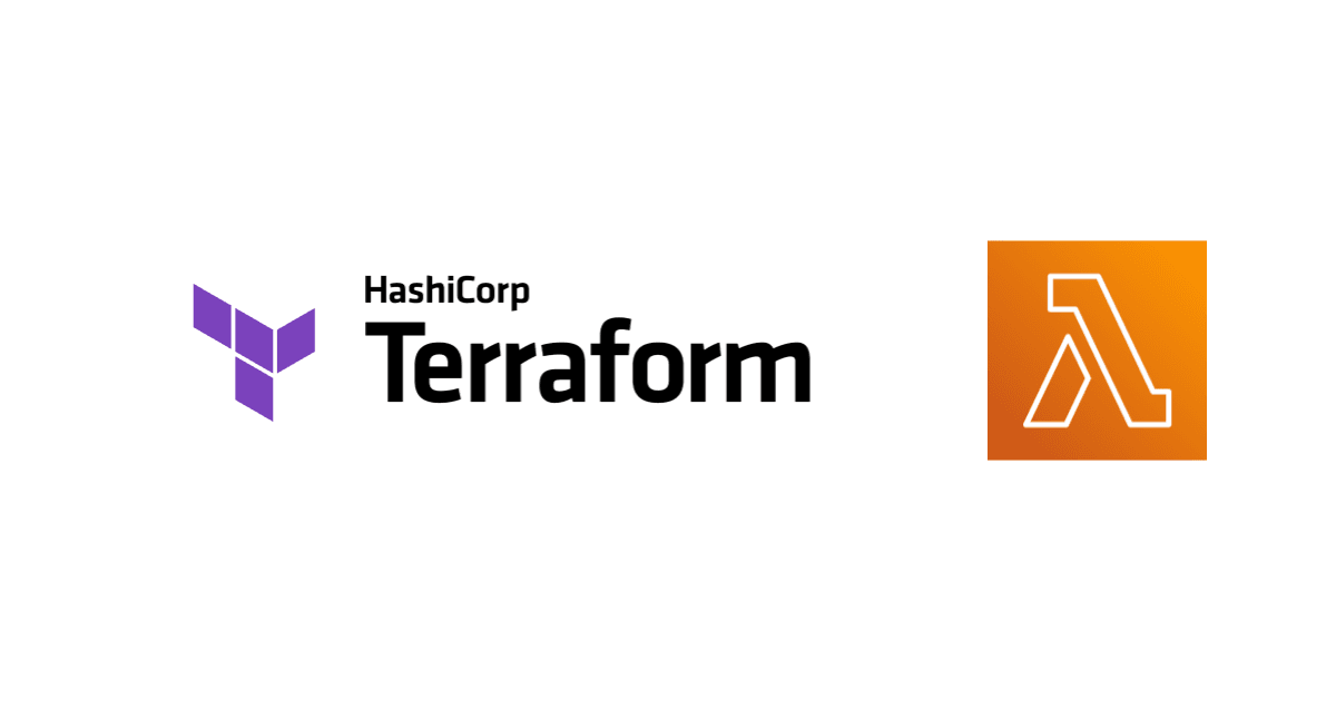 AWS LambdaをTerraformで管理する