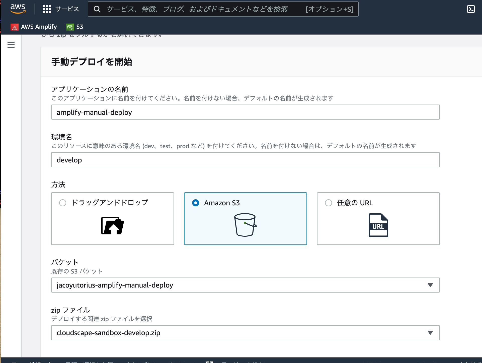 AWS_Amplify_console_と_ogiyuto_MacBook-Pro___Work_reactjs_cloudscape-sandbox_build_と_ダウンロード.png
